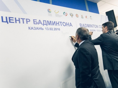 Открытие Центра бадминтона