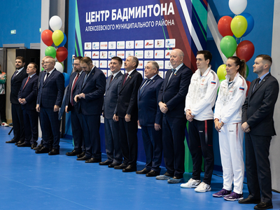 2 февраля 2024 - открытие Центра бадминтона в Алексеевском районе Татарстана