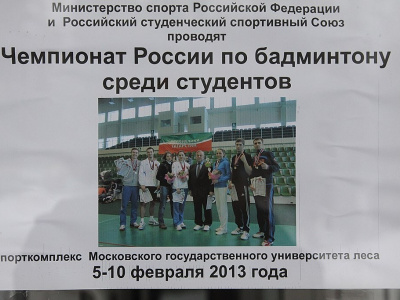Студенты Академии спорта – вице-чемпионы страны