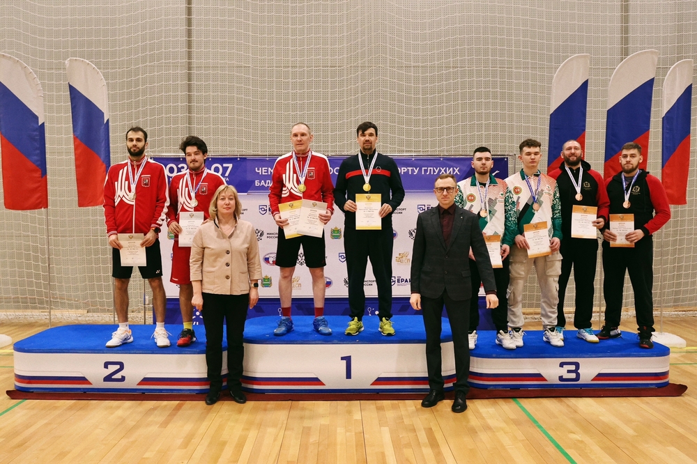
Чемпионат России по спорту глухих
